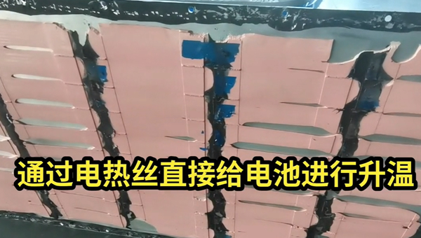 刀片电池升温电热丝 刀片电池升温电热丝