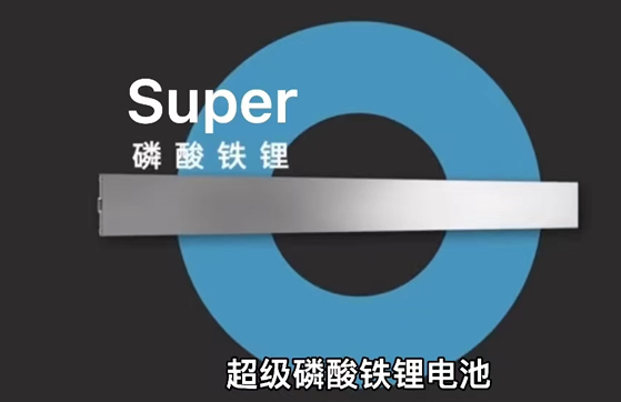 磷酸铁锂刀片电池 磷酸铁锂刀片电池