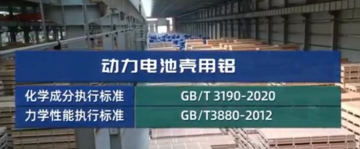 动力电池铝壳材料 动力电池铝壳材料