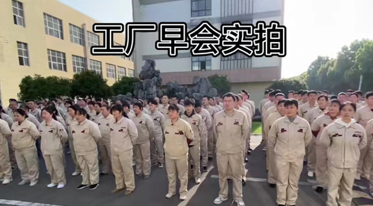 锂电池结构件厂家开晨会 锂电池结构件厂家开晨会